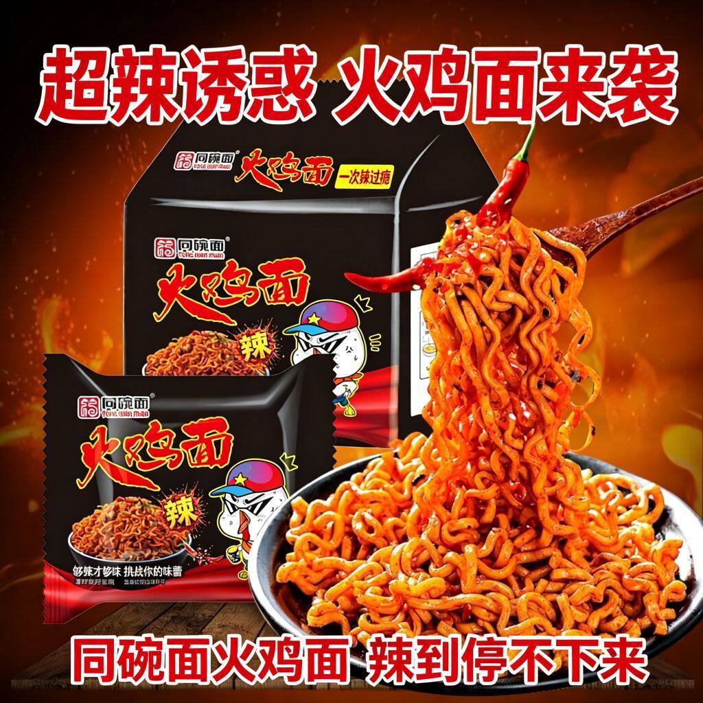 同碗面爆辣火鸡面国产超辣方便面