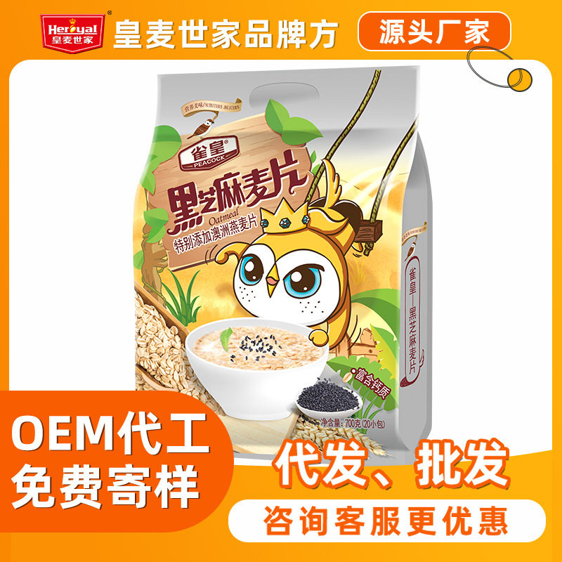工厂超市批发雀皇黑芝麻燕麦片