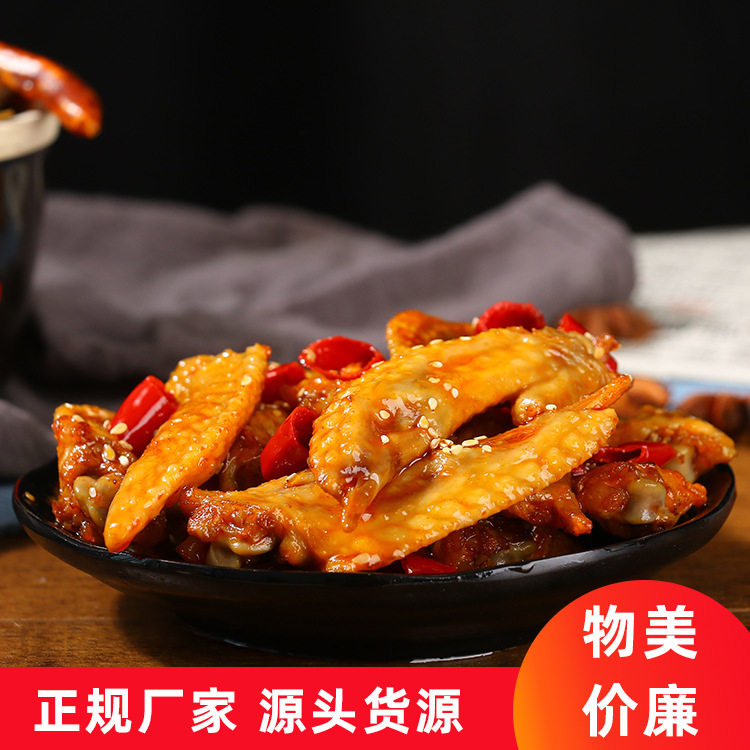 四川特产麻辣鸡翅尖休闲小零食四川味道源头货源一件代发厂家批发