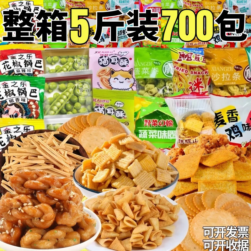 等位小零食整箱批锅巴独立包装