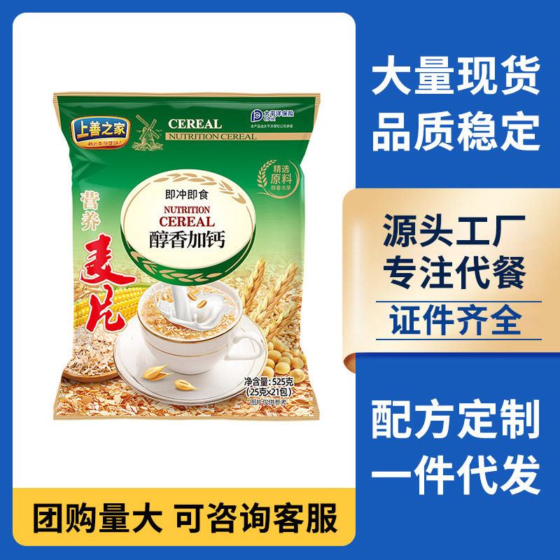 醇香加钙营麦片养燕麦片早餐奶味