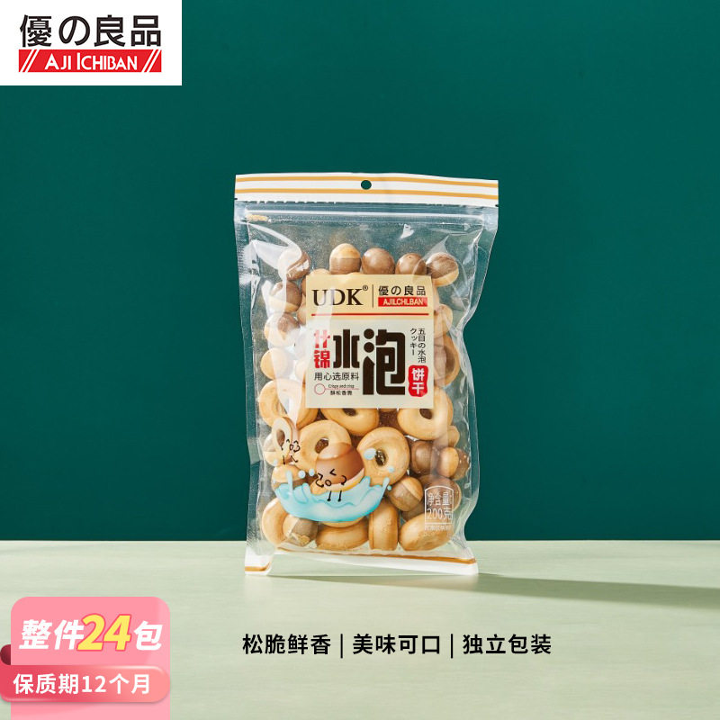优之良品水泡饼干200g袋装日式水泡饼干怀旧零食点心整箱批特价