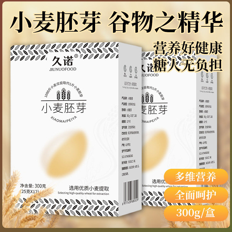 严选独立袋装小麦胚芽米片外出