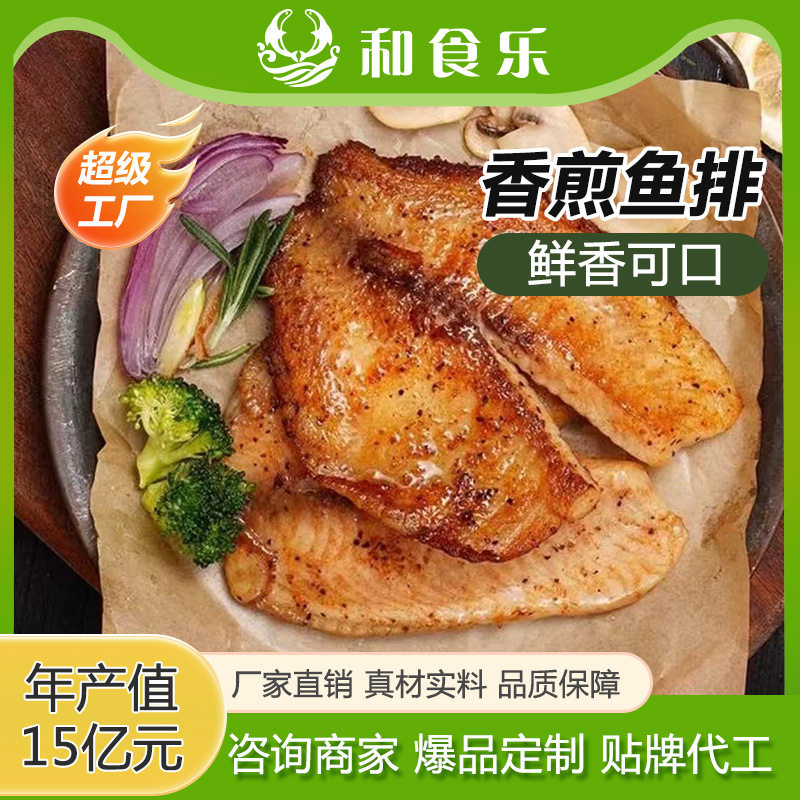 鱼排蒜香黄油菌香黑椒半成品速食