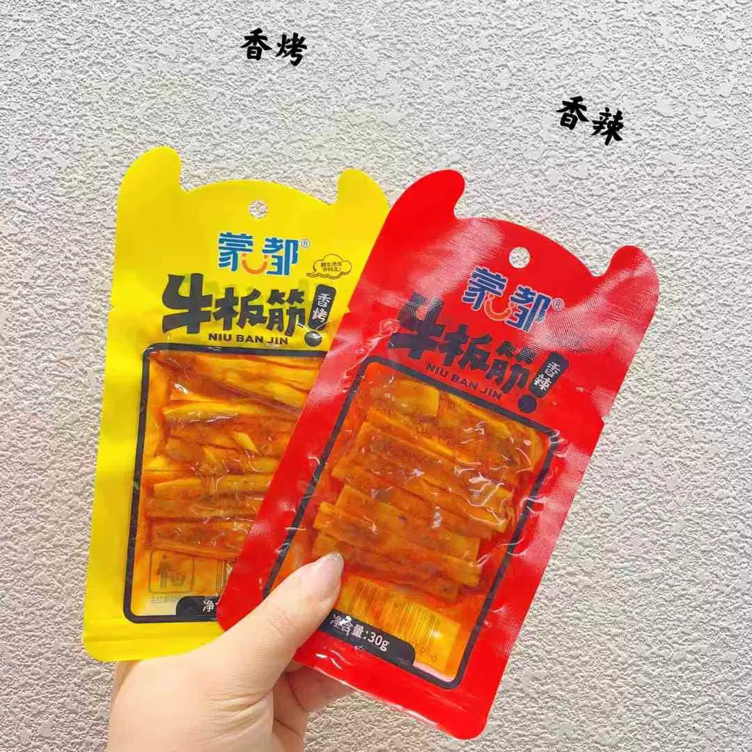 蒙都牛板筋香辣味香烤味30g/袋休闲零食熟食小吃小包装整袋50包