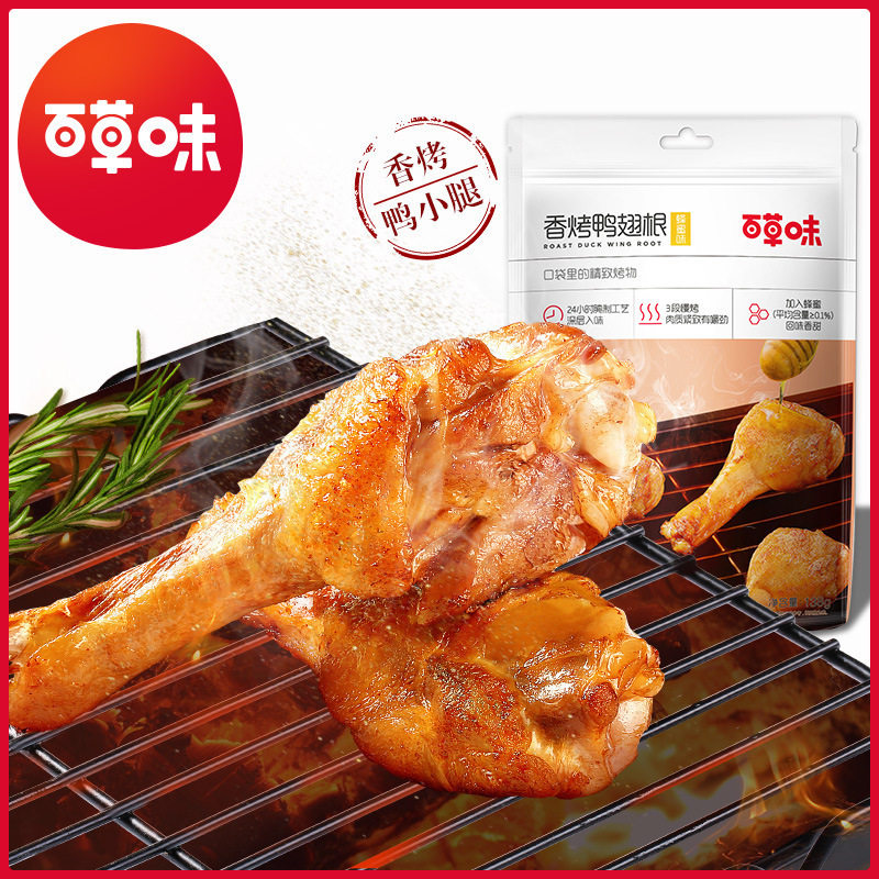 百草味香烤鸭翅根138g香辣味