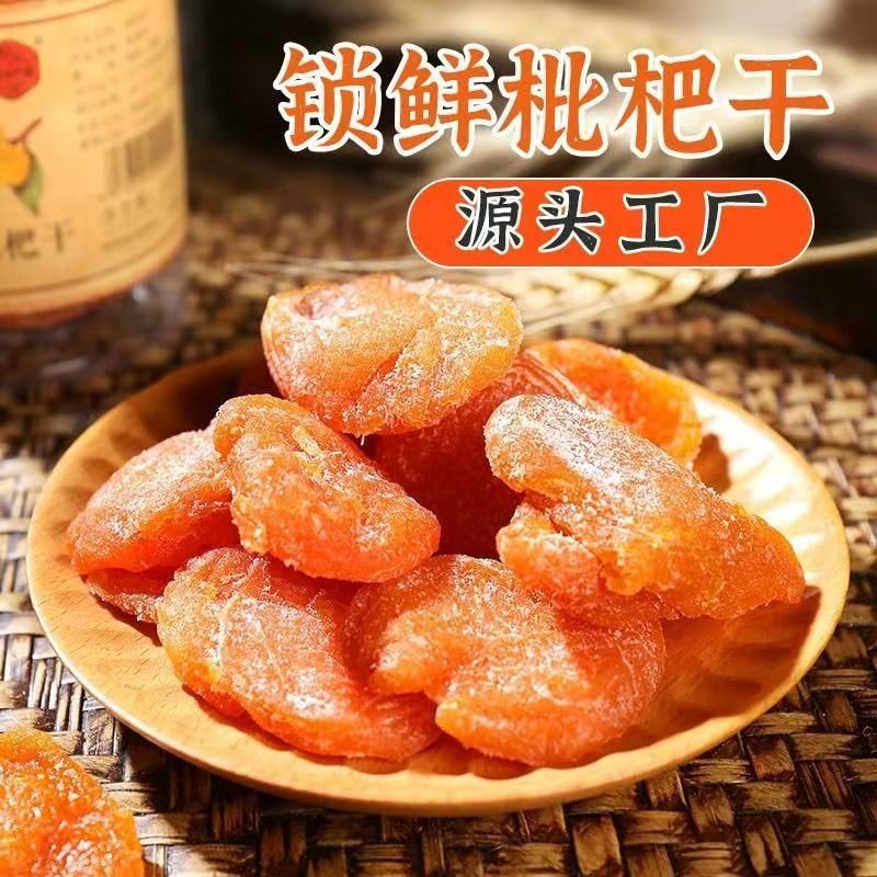 福建云霄竹盐枇杷干水果蜂盐