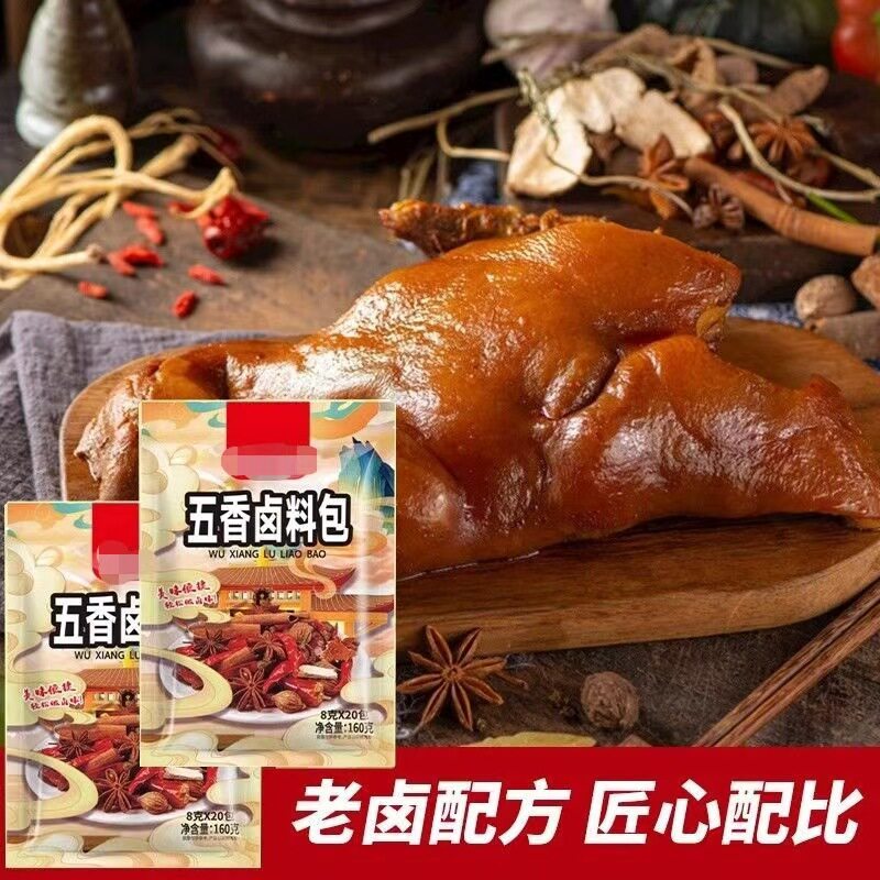 五香卤料包卤鸡爪卤猪头卤鸡鸭鹅卤菜料包家用商用卤肉料包可