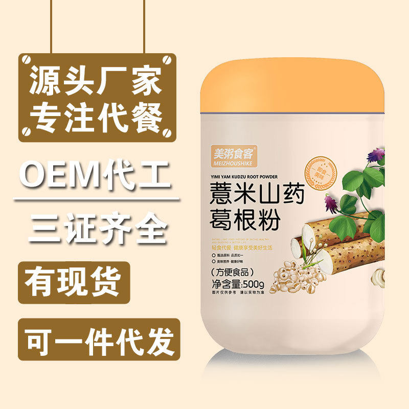 美粥食客薏米山药葛根粉口感细腻