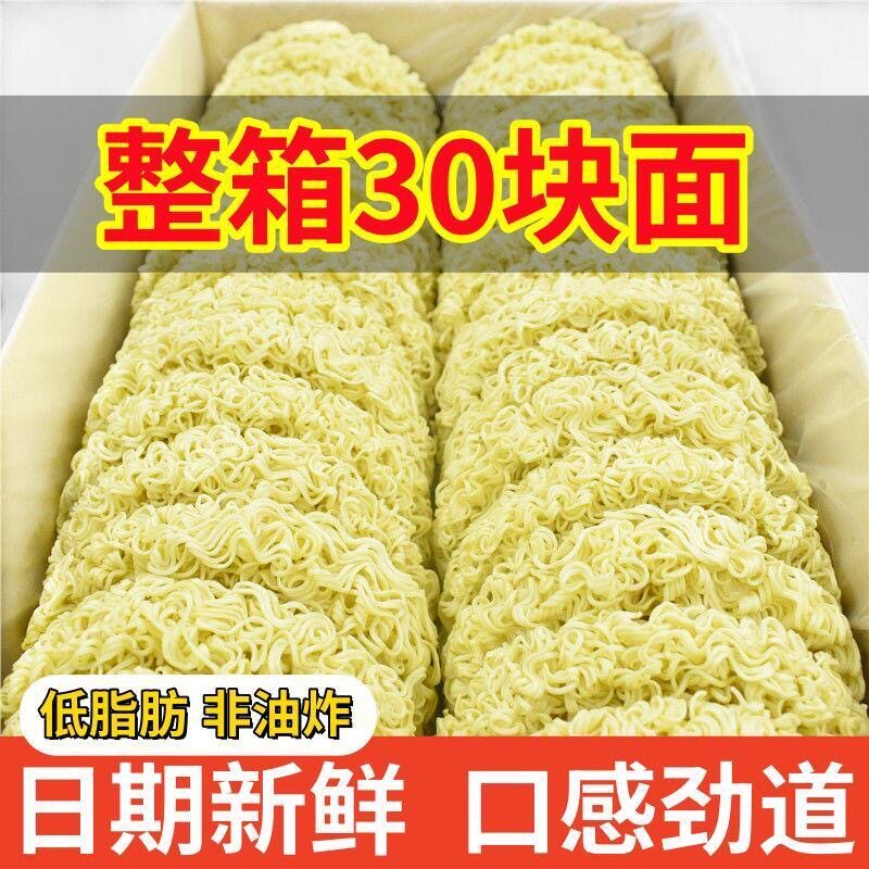方便面泡面非油炸大碗面条鸡蛋面