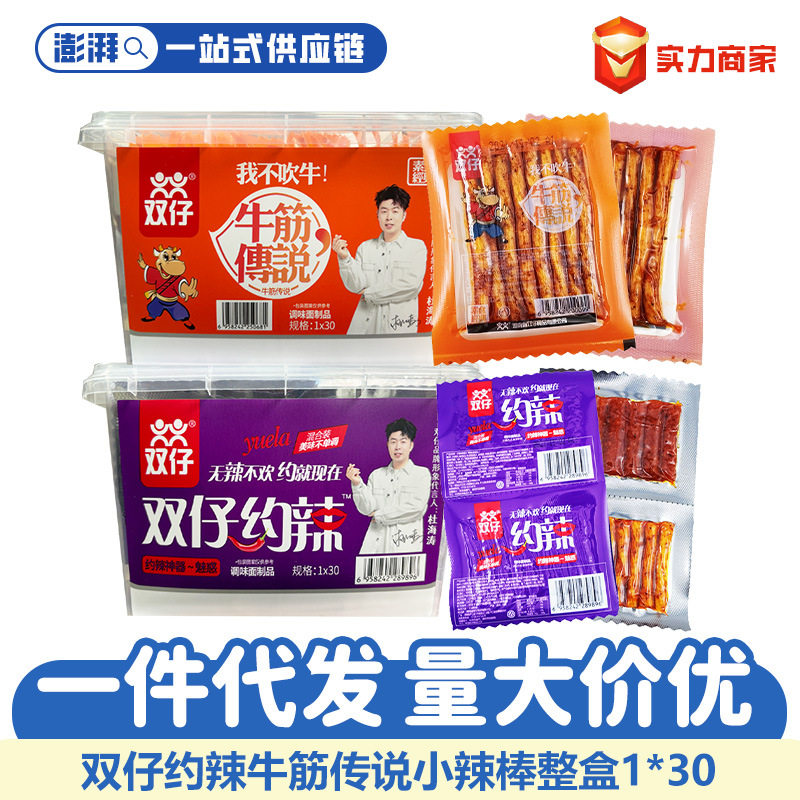 双仔约辣条牛筋传说面筋湖南怀旧