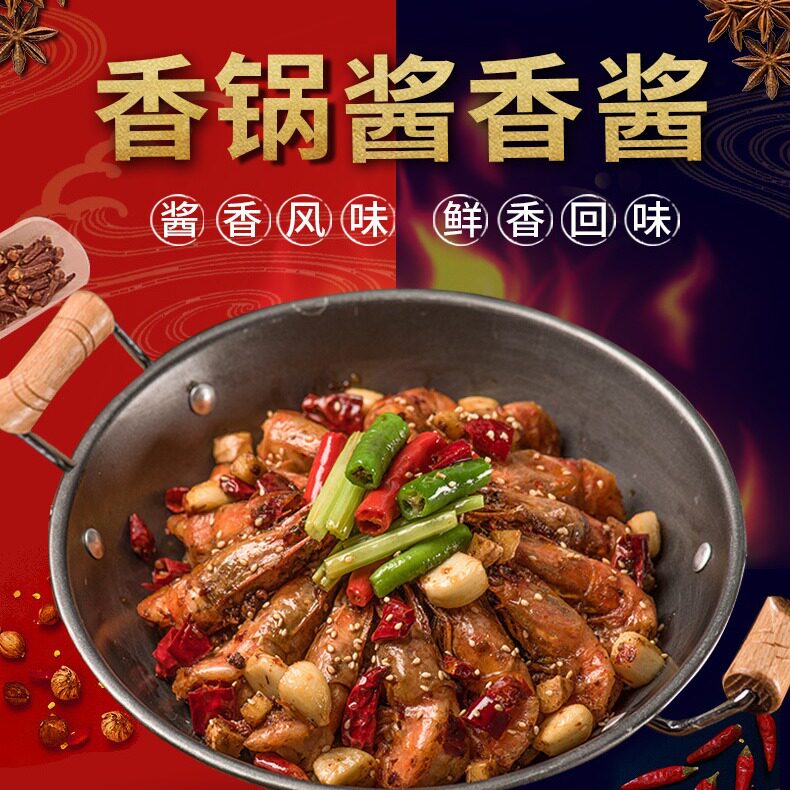 重庆慧优源麻辣香锅调料干锅酱