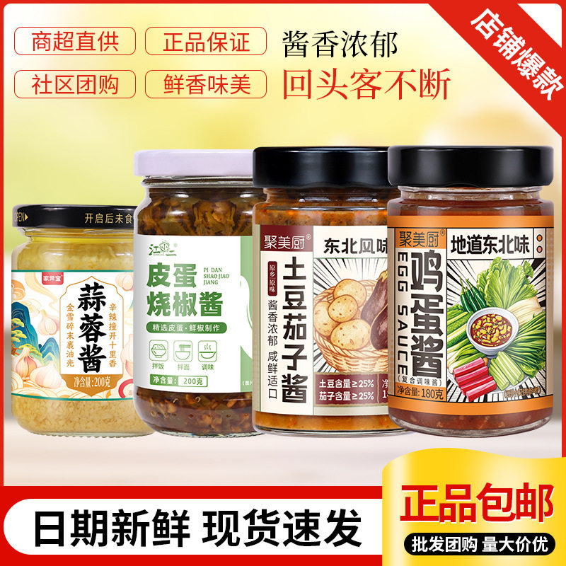 鸡蛋酱东北味黄豆大酱卷饼大葱