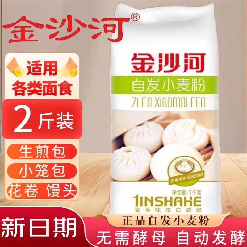 金沙河自发粉小麦粉含酵母发酵
