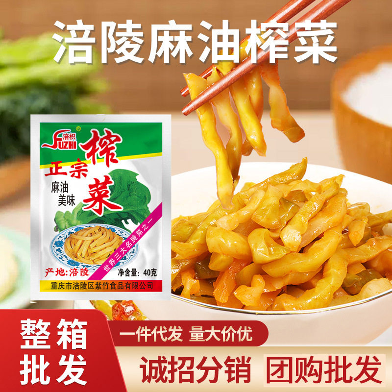 涪陵麻油榨菜丝40克袋装去皮鲜嫩