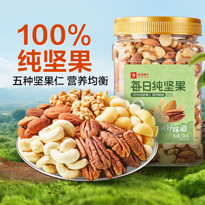 良品铺子每日纯坚果500g罐装腰果