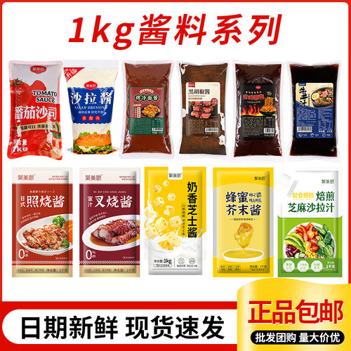 番茄沙司商用奶香芝士酱薯条汉堡