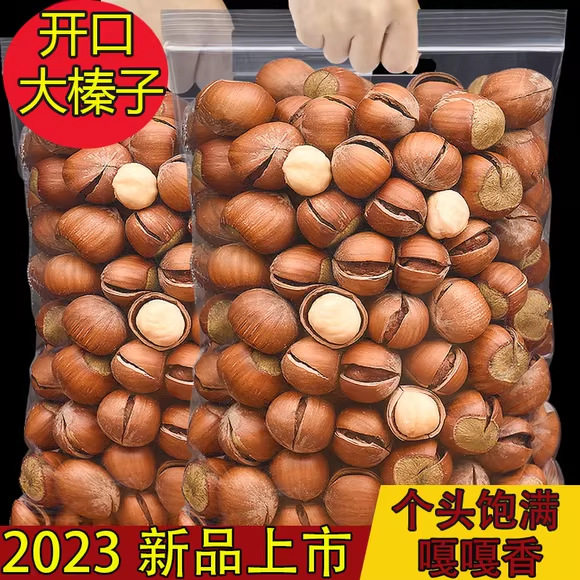 榛子东北干货干果手拍开口美国