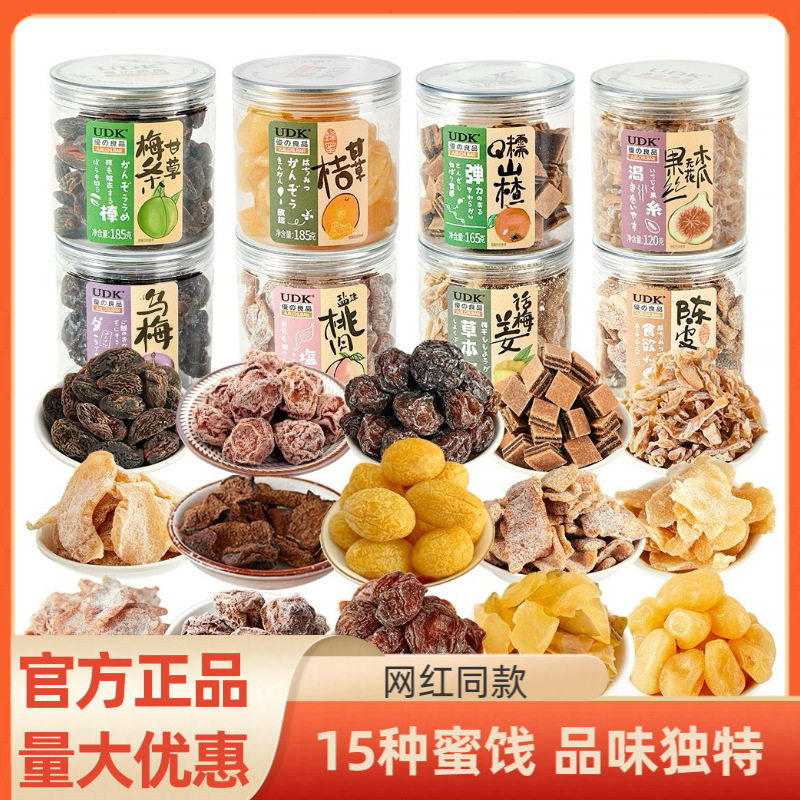 优之良品罐装凉果蜜饯甘草话梅