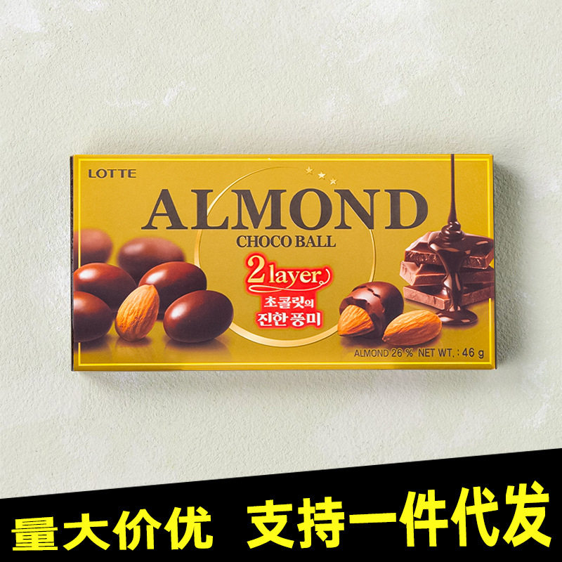 韩国进口乐天扁桃仁夹心巧克力豆46g果仁巴旦木杏仁糖果零食