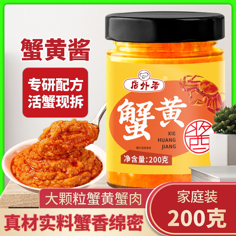 蟹黄酱黄油拌面下饭秃黄油即食