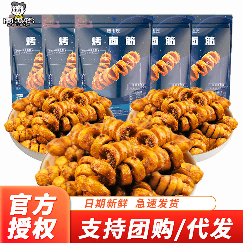 周黑鸭周小伴烤面筋/面经卷160g