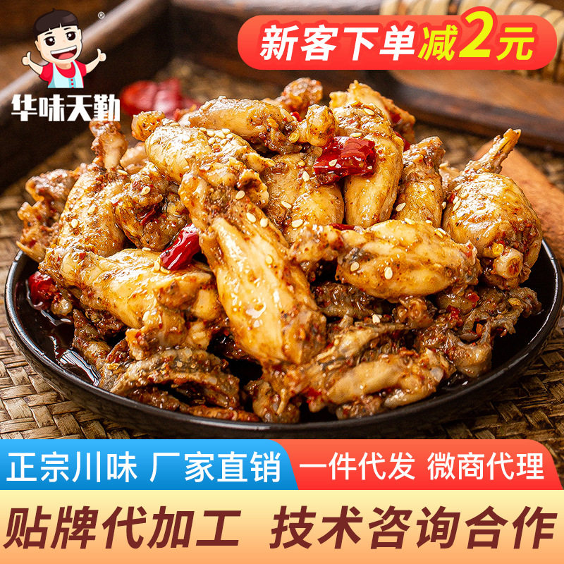 四川冷吃牛蛙美蛙麻辣腿肉网红
