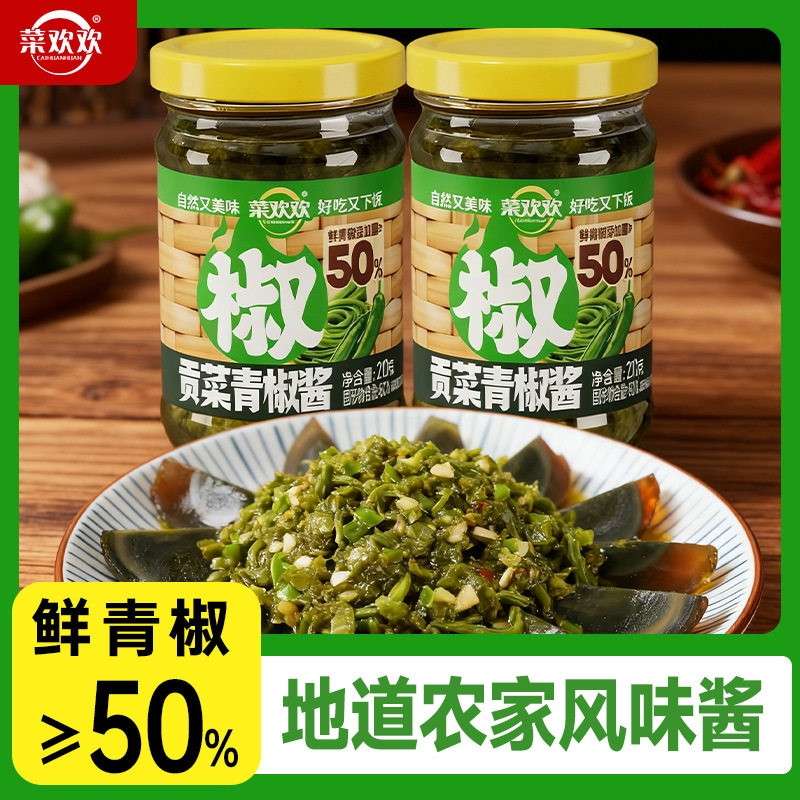 菜欢欢贡菜青椒酱拌饭拌面夹馍