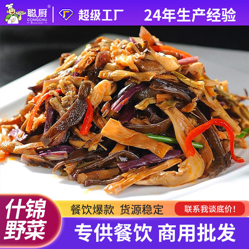 聪厨什锦野菜250g小炒下饭菜酒店