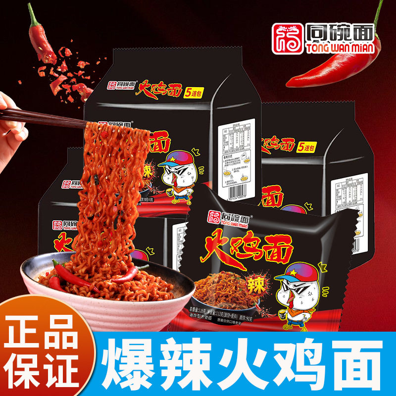 同碗面超辣火鸡面113g/袋国产