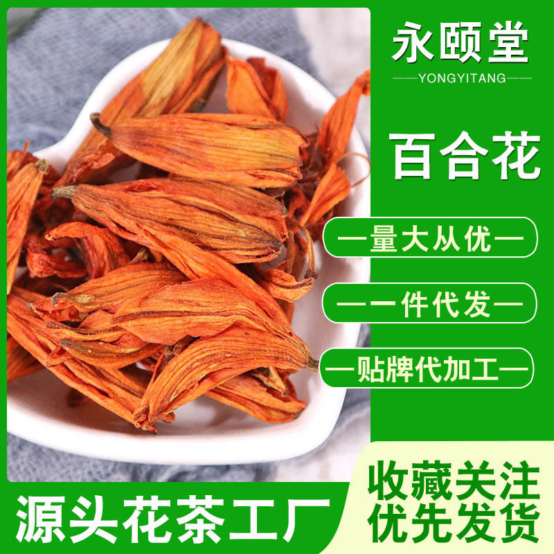 散装百合花花茶茶干500克量大