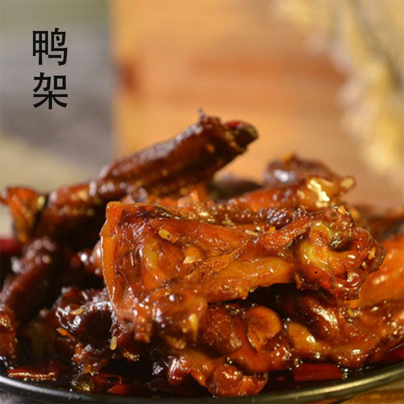 麻辣鸭架鸭锁骨兔老爹自制卤味
