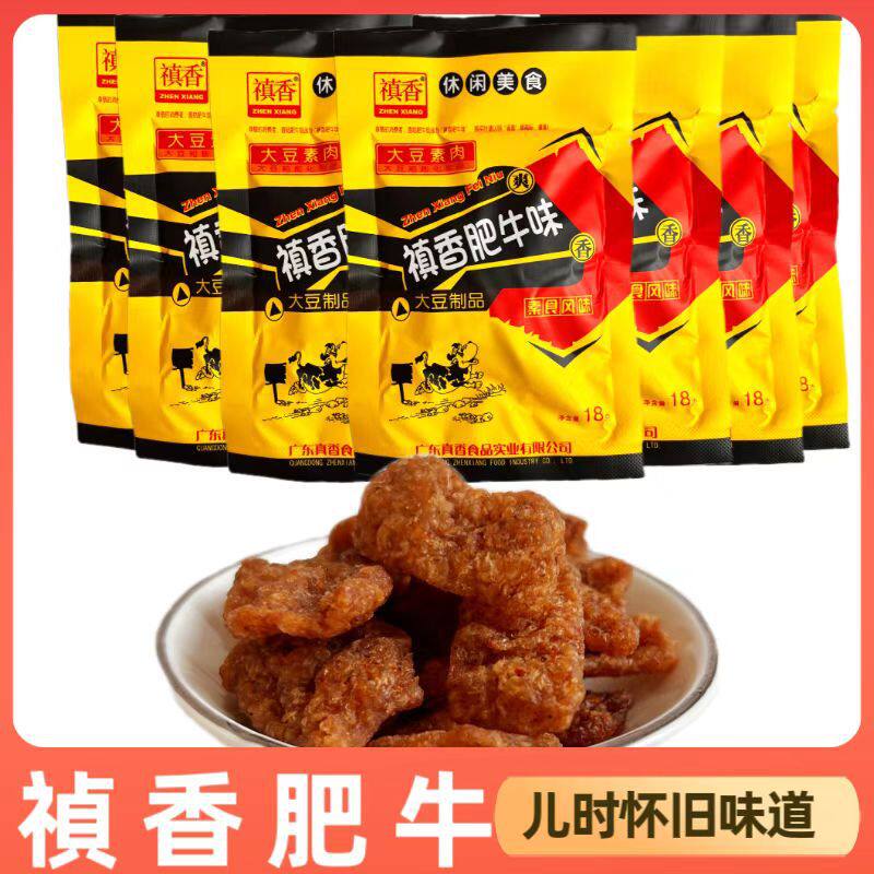 禛香香菇肥牛素牛肉素肉豆干解馋