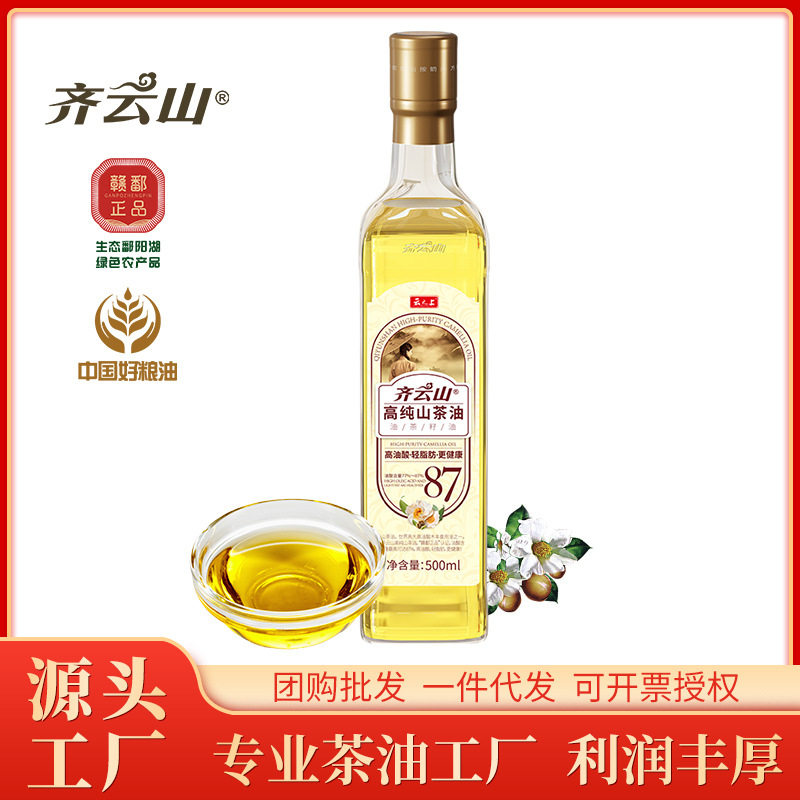 齐云山山茶油500ml高油酸食用