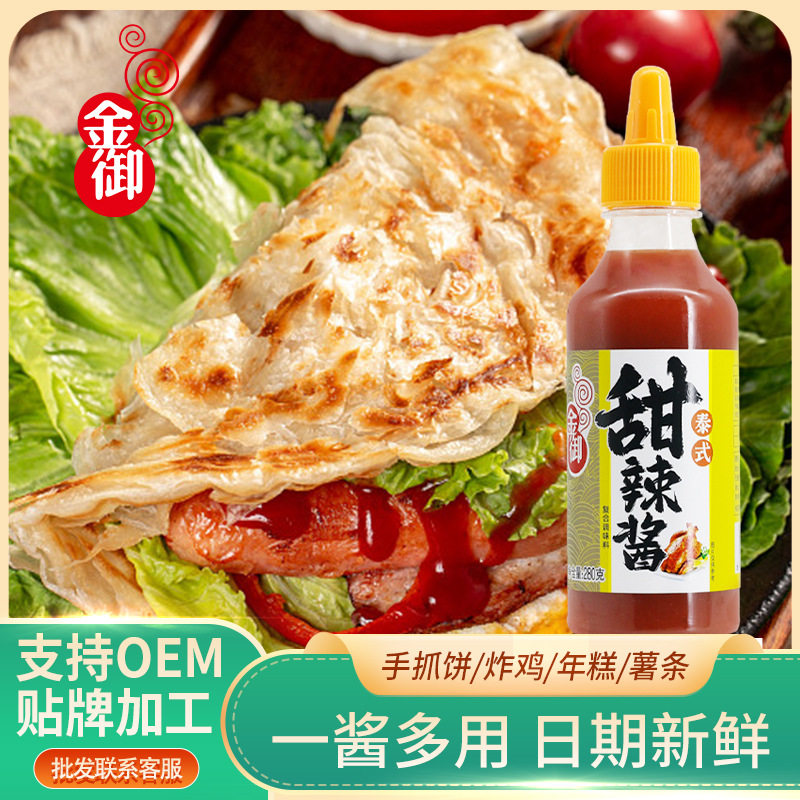 宝宝金御泰式甜辣酱280/g家用三明治手抓饼炸鸡蘸酱中西餐调味酱