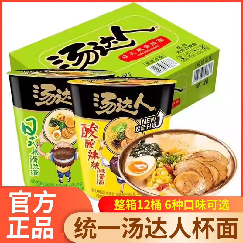 统一方便面汤达人日式豚骨拉面