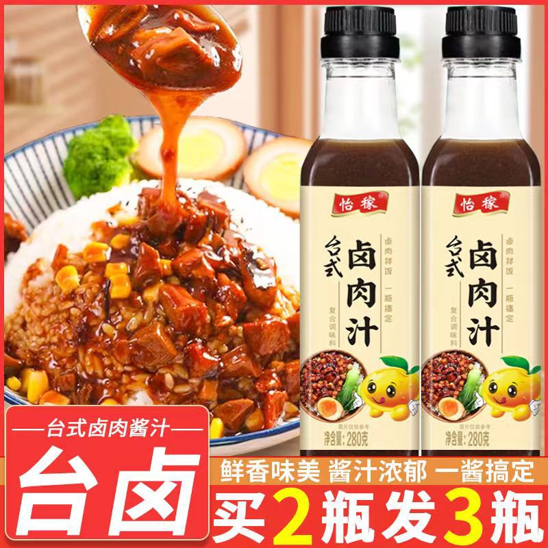 台式卤肉汁肉夹馍卤肉饭煲仔饭