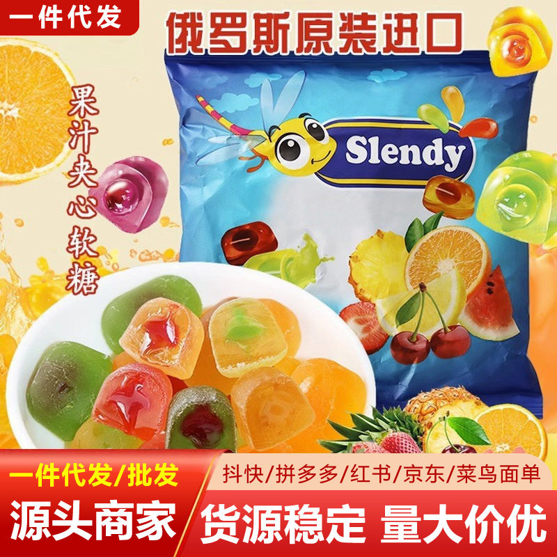 俄罗斯进口糖果金蜻蜓果汁爆浆夹心软糖婚庆喜糖500g什锦软糯