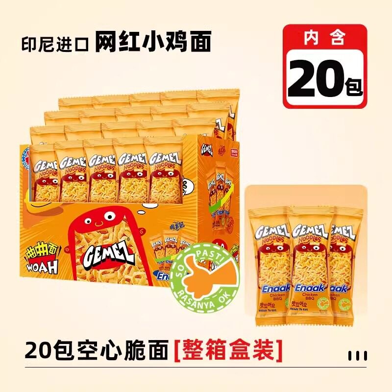 GEMEZ印尼进口enaak小鸡面干脆面