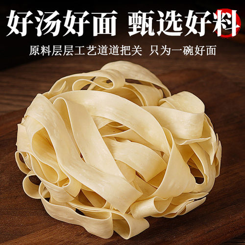 河南产新鲜手工烩面胚火锅扯面