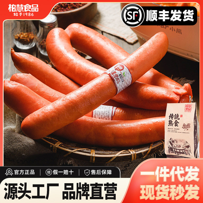 柏慧燕都味美思朝阳炖肠东北特产