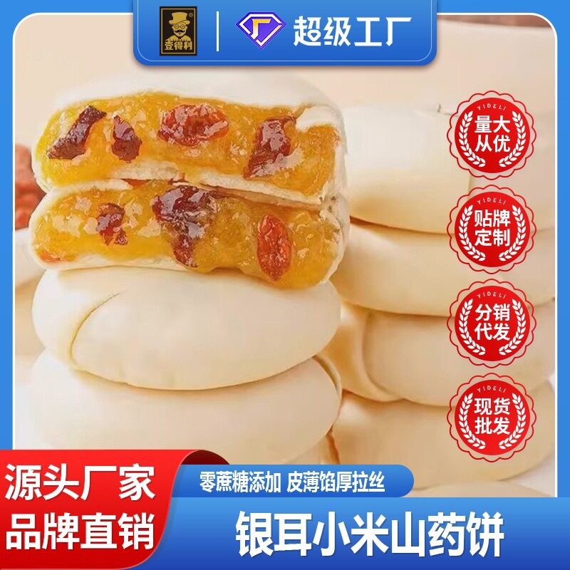 银耳小米山药饼无蔗糖传统