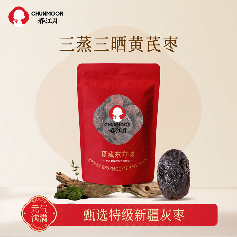 三蒸三晒新疆红枣去皮去核夹心