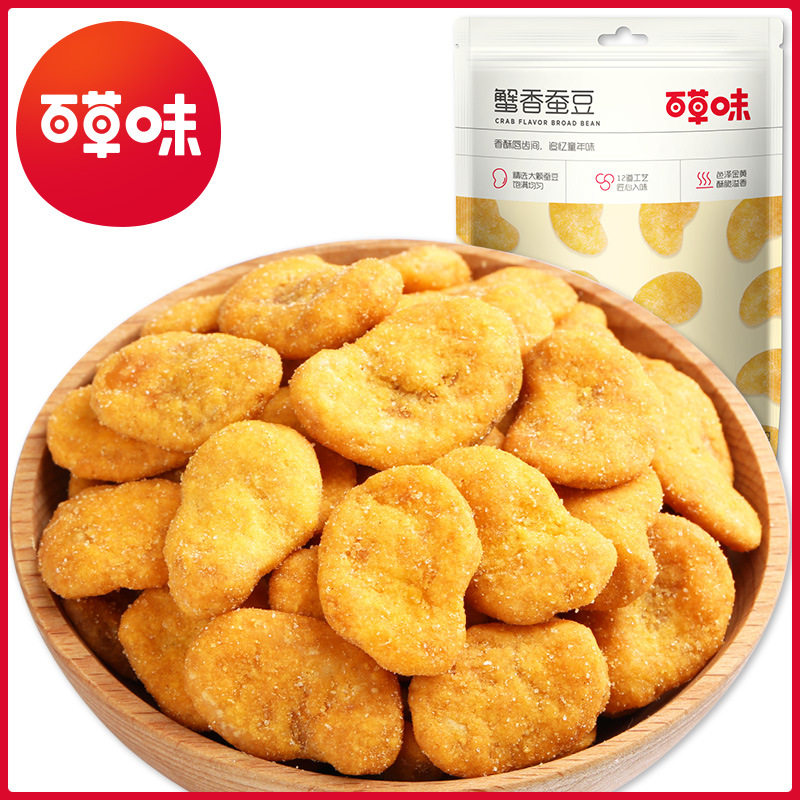 百草味蟹香蚕豆100g箱规60包休闲