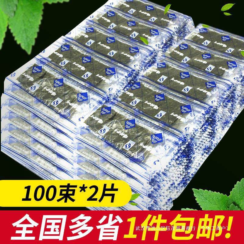 1件包邮榆顺即食海苔味付原味烤