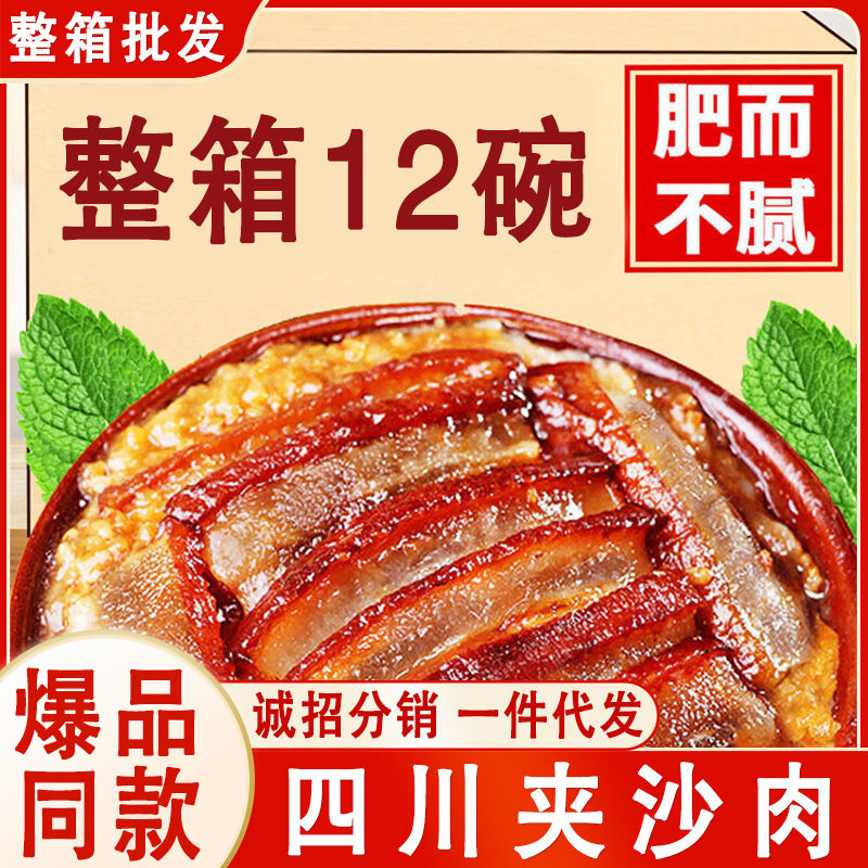 正宗四川夹沙肉甜烧白喜沙肉梅菜