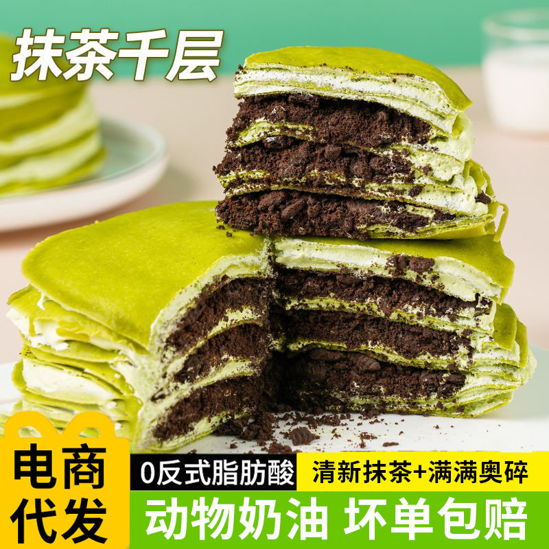 盛京天禄抹茶千层蛋糕400g动物