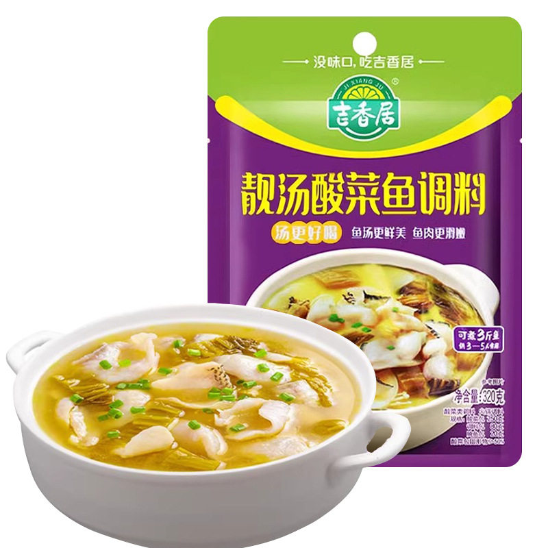 吉香居靓汤酸菜鱼调料320g袋装
