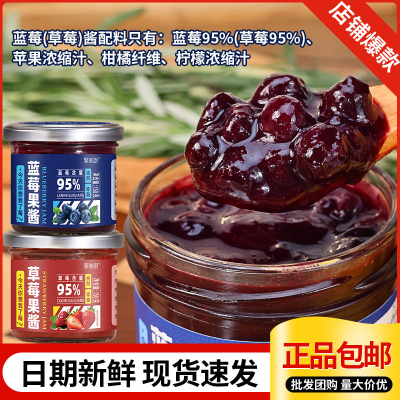 蓝莓果酱草莓95%含量烘焙水果