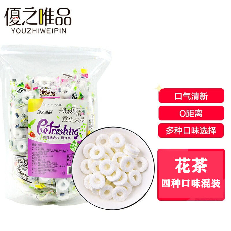 优之唯品500g花茶味含片无糖维C